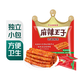 麻辣王子微麻微辣地道辣條110g