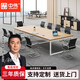 中偉（ZHONGWEI）會(huì)議桌洽談桌員工桌長條桌培訓(xùn)桌現(xiàn)代簡約鋼架桌2600*1300*750