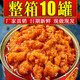 舸渡油浸蟹黃醬蟹黃拌飯開罐即食拌面好吃下飯魚子醬禿黃油海鮮罐頭 10罐蟹黃醬