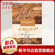 官網(wǎng)正版 宏觀經(jīng)濟(jì)學(xué) 原書(shū)第7版 奧利維爾 布蘭查德 中文版 考研 9787111619208 機(jī)械工業(yè)出版社