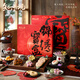 知味觀中華老字號杭州特產(chǎn)伴手禮糕點(diǎn)禮盒裝龍井酥桃花酥中式糕點(diǎn)心禮品 【買一送一 實(shí)發(fā)兩盒】錦繡寶盒