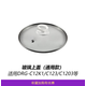 適用小熊電器配件店 電燉鍋電燉盅鍋蓋電熱鍋玻璃蓋電蒸鍋電火鍋 DRG-C12K1發(fā)通用款蓋