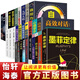 受益一生的30本書(shū) 鬼谷子墨菲定律自我提升好書(shū)情商口才成功勵志心理學(xué)職場(chǎng)書(shū)城網(wǎng)紅書(shū)店推薦套裝特價(jià)書(shū)籍