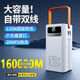 英萬博充電寶大容量160000超級(jí)快充戶外120W自帶線大功率移動(dòng)電源 炫酷黑【超級(jí)快充進(jìn)口電芯】160000M