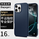 SPIGEN適用蘋(píng)果iphone16手機殼16pro max全包防摔保護殼15Pro Max透明TPU保護套14高檔男士氣囊軟殼輕薄 十字紋 海軍藍【TPU軟殼】 iPhone 16 Pro Max