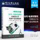 信號、電源完整性仿真設(shè)計與高速產(chǎn)品應(yīng)用實例