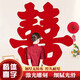 June bride大喜字貼結(jié)婚婚房布置男女方臥室背景囍字客廳裝飾80cm