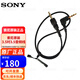 索尼（SONY） UWP-D11d21 d27D26小蜜蜂領(lǐng)夾式無線麥克風(fēng)話筒線連接線音頻線咪頭配件 索尼原裝3.5對3.5音頻線（JD多倉發(fā)貨）