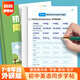 外研版同步英語(yǔ)練字帖衡水體2025外研社新版初中七年級八年級上冊下冊英文字母單詞句子臨摹描紅練習本 【外研版】七年級上冊