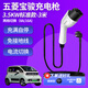 ROMADA五菱寶駿e200充電槍e100隨車(chē)充e300 悅也plus KiWiev 云朵3.5kw 7kw新能源汽車(chē)便攜式家用充電器樁 3.5KW標準款-3米【電流8/16A兩檔切換】