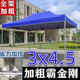 歌途樂遮陽棚雨棚戶外遮陽傘大傘擺攤四腳傘帳篷簡易伸縮折疊四角停車棚 【3x4.5米】【加粗霸金剛】藍(lán)色