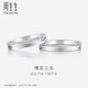 周生生Pt950鉑金情定三生三世白金鉑金戒指 37096R定價 11圈