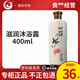竹珍國珍竹珍滋潤沐浴露 400ml/700ml 兩款可選 滋潤沐浴露400ml