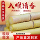 廣西貴港木格產(chǎn)地玻璃脆白玉蔗新鮮現砍現發(fā)白玉甘蔗可以手撕甘蔗 2斤裝（凈重） 白玉甘蔗（脆甜多汁）