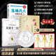 天星十二穴曾培杰 正版現(xiàn)貨 道家全真派七子馬丹陽金針度世心傳 中醫(yī)入門講人體經(jīng)穴奧秘 修學(xué)用藥養(yǎng)生保健鍛煉 中醫(yī)經(jīng)絡(luò)脈穴位推拿按摩針灸 自學(xué)中醫(yī)基礎(chǔ)理論研究 天星十二穴+穴道的奧秘+準(zhǔn)確找穴【全3冊】