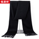 恒源祥100%純羊毛純色流蘇圍巾男女秋冬本命年中國紅圍脖生日禮物 黑色 30cm*180cm
