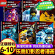 新華書(shū)店官方正版樂(lè )高幻影忍者漫畫(huà)故事全套18冊6-7-8-9-12周歲兒童動(dòng)畫(huà)卡通漫威連環(huán)畫(huà)樂(lè )高新冒險漫畫(huà)書(shū)一二年級不帶拼音小學(xué)生課外閱讀物繪本 新冒險漫畫(huà)故事6-10【5冊】