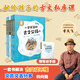 一學(xué)就會(huì)的古文分級(jí) 第三輯 李天飛 韓旭 獻(xiàn)給孩子的古文私房課 小學(xué)生 兒童文學(xué) 童書 課外閱讀書目6-12歲 童書節(jié)兒童節(jié) 二十一世紀(jì)出版社