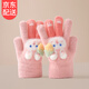 韞舜 【兩雙裝】?jī)和痔着蓯坩樋椕€保暖冬季寶寶全指手套 小兔子全指手套【粉+紫】 均碼（2-6歲）