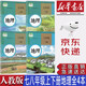 【新華書(shū)店正版】初中人教版七八年級(jí)上下冊(cè)地理全套4本教材教科書(shū)人教版七八年級(jí)地理課本人民教育出版社人教版初中地理全套
