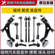 匠魁適用福特翼搏 翼虎 福睿斯下擺臂方向機轉橫拉桿下支臂三角臂球頭 翼虎下擺臂總成-右【原裝品質(zhì)】