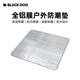 black dog黑狗戶外露營(yíng)帳篷全自動(dòng)速開便攜式野營(yíng)野餐防雨防曬公園遮陽(yáng)棚 黑狗防潮墊