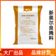 富琳特奧爾良烤雞翅腌料970克奧爾良腌料燒烤調料橙色款包裝源頭工廠(chǎng)