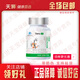 天獅【帶防偽】天獅牌沙棘籽油軟膠囊0.5克/粒*70粒 沙棘油天師保健 沙棘籽油軟膠囊1瓶