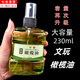 靚做文玩橄欖油便攜帶噴嘴金剛菩提子橄欖手串核桃上色防裂文玩保養(yǎng)油 1瓶裝