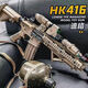 錦明8代M4玩具槍M4A1沖鋒槍HK416突擊步熗連發(fā)戶(hù)外真人戶(hù)外CS裝備 滿(mǎn)配暗色+全息鏡+菠蘿倍鏡+3萬(wàn)彈