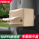 莫蘭迪車(chē)載紙巾盒抽紙盒掛式扶手箱車(chē)內遮陽(yáng)板適用于奔馳寶馬奧迪特斯拉 納帕皮紙巾盒（立體款）邁巴赫米