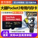 閃迪大疆專用大疆Pocket3內(nèi)存卡運動相機口袋相機內(nèi)存卡Action4TF卡GoPro12/11/10高速存儲內(nèi)存卡 512G/200M/S丨4K至尊極速卡 贈讀卡器