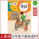 【科目自選】小學(xué)6六年級下冊語文數(shù)學(xué)英語pep音樂道德美術(shù)課本人教版部編版全套書共6本教材 6六年級下冊全套課本教材 六年級下冊英語（三起點(diǎn)）