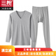 三槍秋衣秋褲男 商務(wù)V領(lǐng)彈力貼身萊卡薄柔雞心領(lǐng)打底刷絨保暖內衣男 【雙面刷絨】淺麻灰（V 領(lǐng)） XL (175/95)