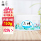 六神爽身粉清涼干爽吸汗留香 【爽身粉】150g/盒