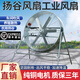 宵姍洛鼓風(fēng)機(jī)揚谷扇養(yǎng)殖場風(fēng)扇工廠車間大功率工業(yè)風(fēng)扇崗位式強(qiáng)力吹風(fēng)機(jī) 【純銅電機(jī)】800型雙網(wǎng)調(diào)速-6m線