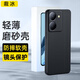 裁冰 適用 vivo y78手機(jī)殼全包防摔vivo y77t保護(hù)套散熱超薄鏡頭全包磨砂軟膠軟殼 VIVO Y78手機(jī)殼 黑色