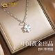 中國黃金 S990足銀四葉草項(xiàng)鏈女2025新款鎖骨鏈吊墜生日紀(jì)念日禮物送女友 【浪漫玫瑰禮盒】 *八倉發(fā)貨*當(dāng)/次日達(dá)
