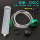 華佰塑料點(diǎn)膠筒100CC300CC/500CC大容量灌膠桶點(diǎn)膠機配件透明針筒套裝 100CC針筒全套【隨機配10針頭】