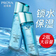 珀萊雅（PROYA）爽膚水女水漾芯肌補(bǔ)水保濕玻尿酸精華水化妝水夏季清爽護(hù)膚品官方 2瓶裝【倍潤(rùn)型】