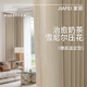 家菲臥室窗簾高遮光2025新款加厚抗菌雪尼爾客廳輕奢簡(jiǎn)約高級感奶油風(fēng) 03#素顏錫蘭 【韓折款】寬3*高2.7米-1片 米