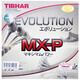 TIBHAR挺拔 變革能量MX-P套膠乒乓球拍膠皮德國進(jìn)口內(nèi)能進(jìn)攻型 黑色MAX