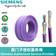 6XV1830-0EH10原裝西門子PLC DP紫色總線PROFIBUS FC 標(biāo)準(zhǔn)通訊GP 2芯
