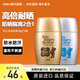 近江兄弟小熊防曬霜SPF50+ P++++ 學(xué)生軍訓(xùn)戶外防曬乳面部隔離防嗮防紫外 SP50+防曬霜（銀款+金款）