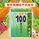 【新華正版】100層的房子繪本系列全套6冊(cè) 地上+地下+海底+天空+森林+沼澤100層的房子 巖井俊雄縱開式經(jīng)典獲獎(jiǎng)3-4-5-6-8-9周歲幼兒園啟蒙繪本圖畫書 【新書！！】沼澤100層的房子
