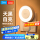 美的（Midea）光感小夜燈氛圍床頭燈家用過道起夜感應燈母嬰喂奶壁燈節(jié)日裝飾燈