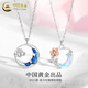 中國黃金（CHINA GOLD）S925銀項(xiàng)鏈男女款星月玫瑰情侶吊墜鎖骨鏈節(jié)日生日禮物送女友愛人 星月玫瑰情侶項(xiàng)鏈【情侶款】