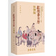 紅樓夢(mèng)日歷：飲饌版（2025） 中華書局
