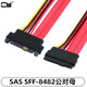 CY SFF-8482 公對(duì)母延長(zhǎng)線 SAS 29P服務(wù)器硬盤面板背板轉(zhuǎn)接線 SAS 29p公對(duì)母延長(zhǎng)線