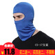 潮人心（CHAO REN XIN）頭套夏季防曬面罩護全臉機車(chē)頭盔內膽透氣擋風(fēng)冰絲摩托車(chē)騎行男女 寶藍色